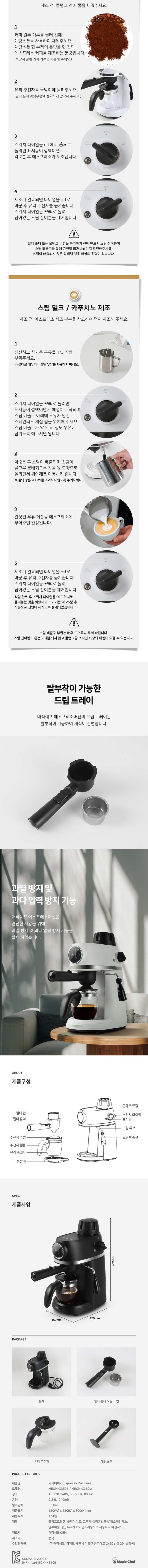 magicchefkorea_20230213(22) copy2.jpg