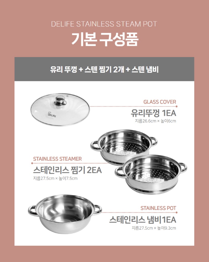 스텐3단찜기_3.jpg