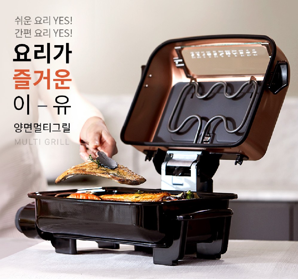 [CUCKOO] Double-sided Multi-grill