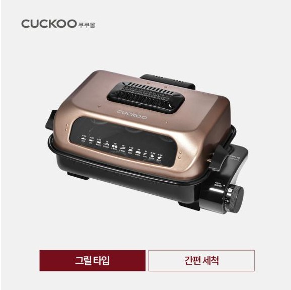 [CUCKOO] Double-sided Multi-grill