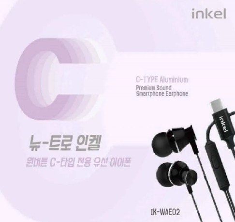 [INKEL] C-type Earphones