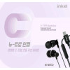 [INKEL] C-type Earphones