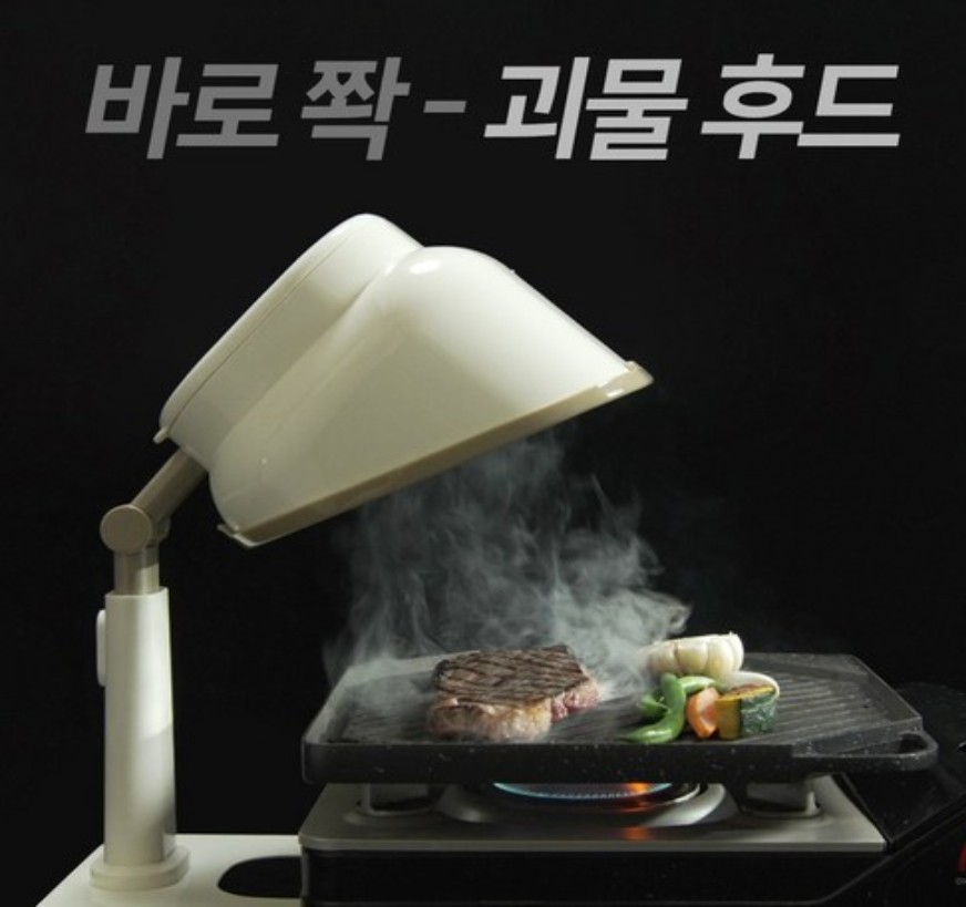 [HESSEN] Portable Monster Hood