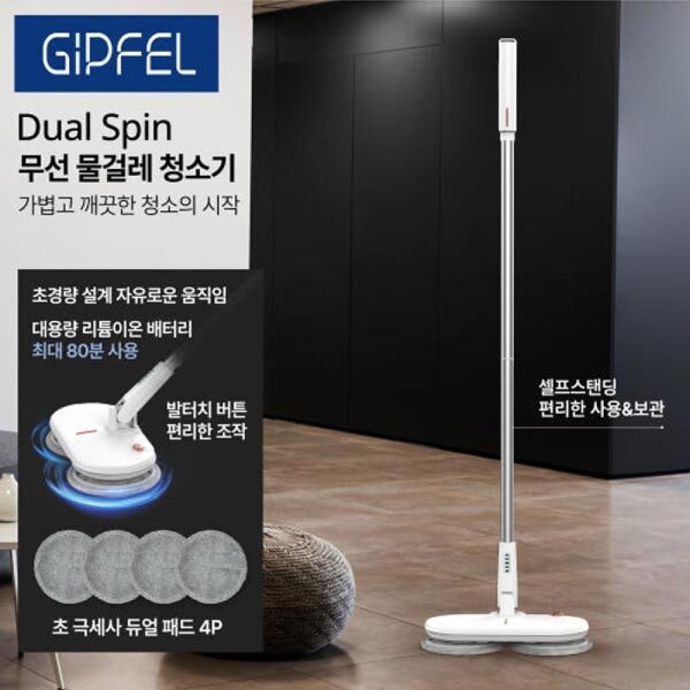 [Gipfel] Infinity Cordless Mop Cleaner