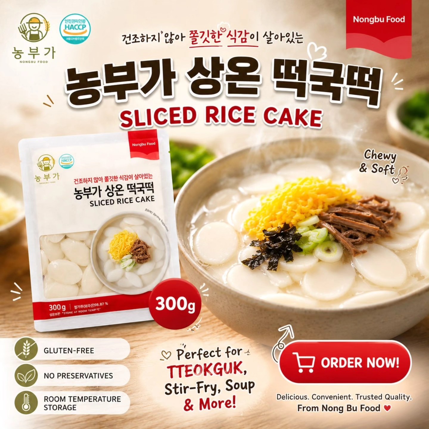 Nongbu Premium Sliced Rice Cake 300g
