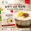 Nongbu Premium Sliced Rice Cake 300g