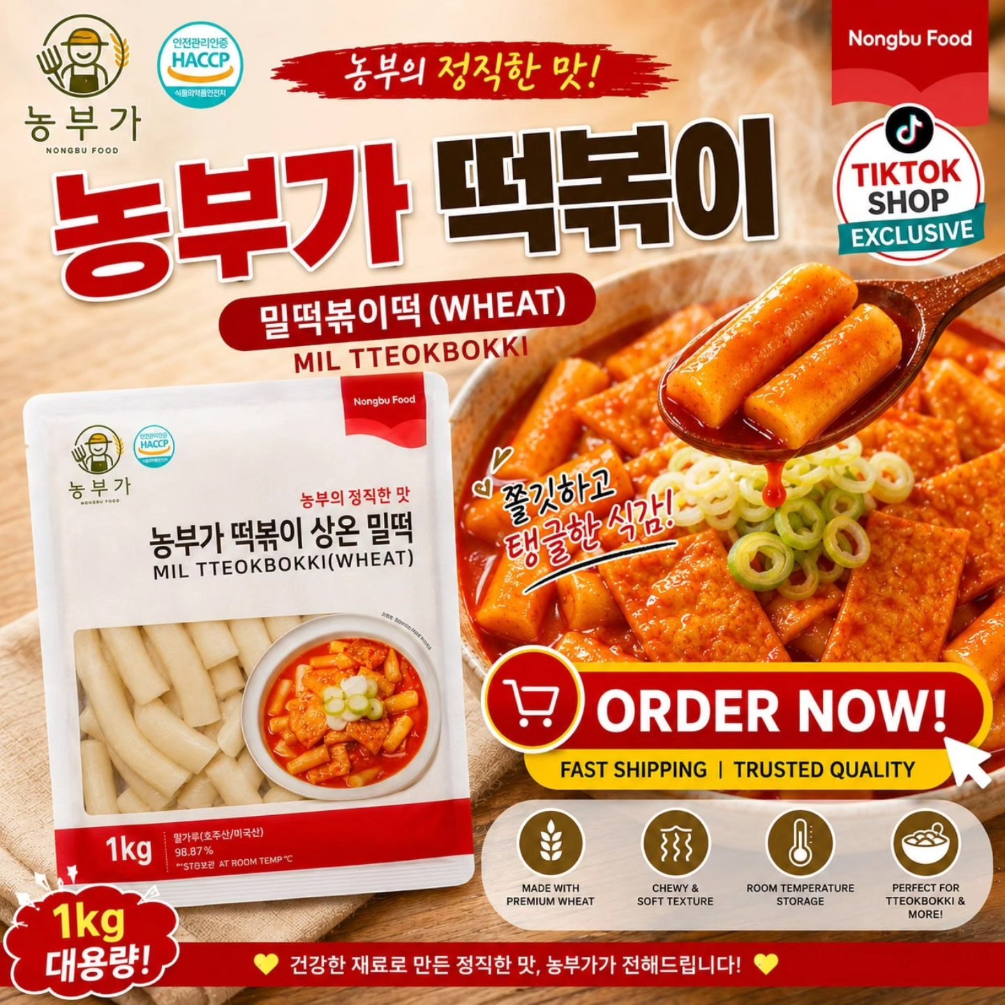 Nongbu Food Premium Wheat Tteokbokki 1kg