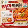 Nongbu Food Premium Wheat Tteokbokki 1kg